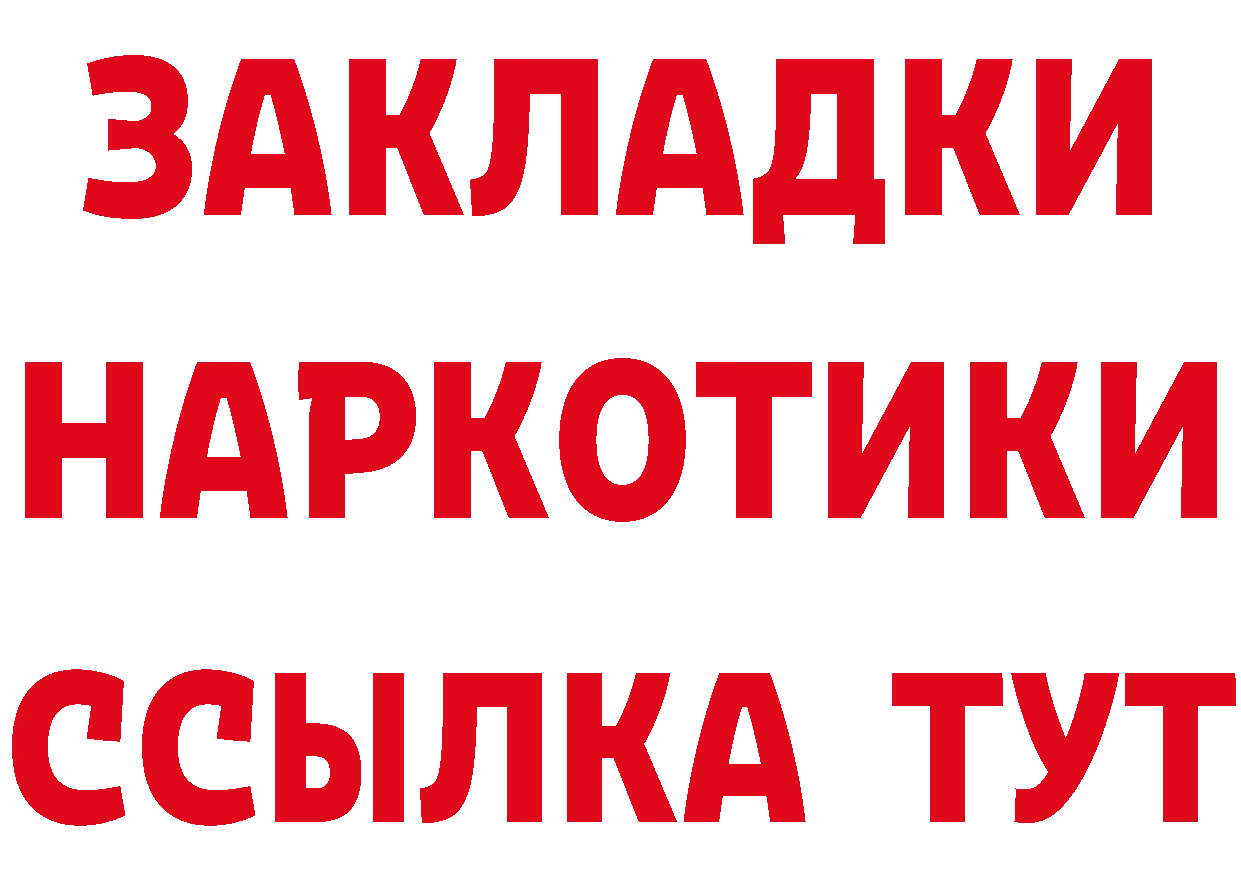 Бутират BDO как войти даркнет MEGA Козельск